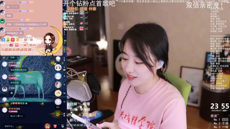 【2022-06-27 23点场】杨一歌：杨一歌：听我唱歌会上瘾~11258