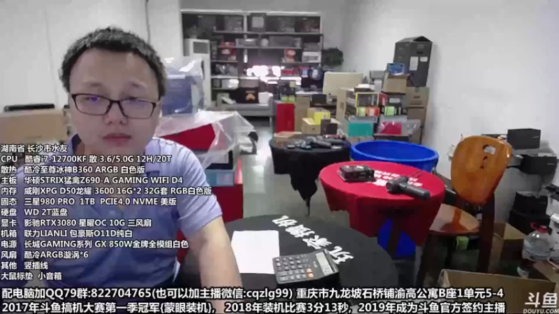 【2022-06-28 10点场】重庆刚哥金牌装机店：重庆刚哥 配电脑 618活动持续中