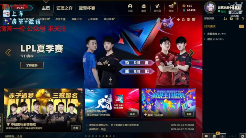 【2022-06-28 18点场】白菇凉：白菇凉:七月事多随缘播