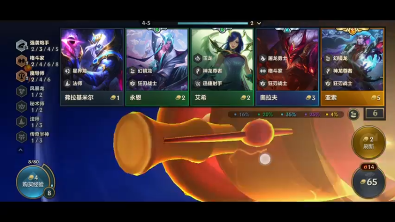 金铲铲S7 满血训龙大师