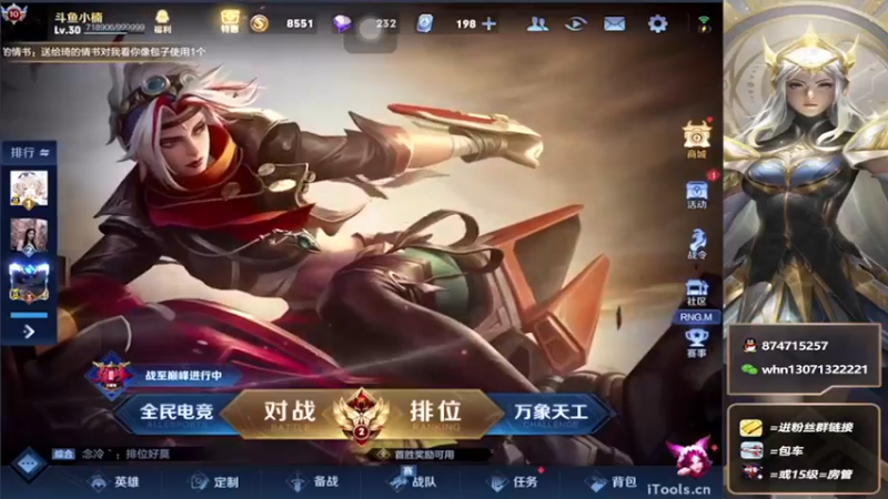 【2022-06-25 15点场】大魔王小楠：胜不骄 败不馁 新赛季冲第一