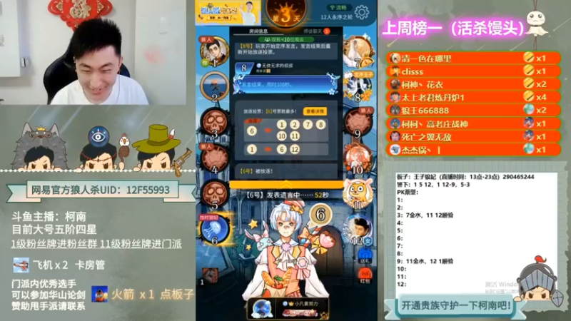 【2022-06-28 02点场】甩手派丨柯南：有双倍#点关注即可上车#官方狼人杀#