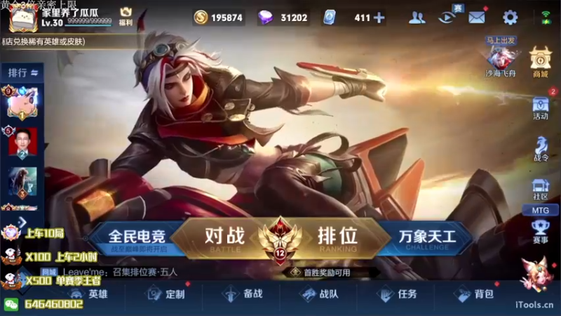 【2022-06-28 19点场】守护丶遇见美好：公孙离巅峰赛