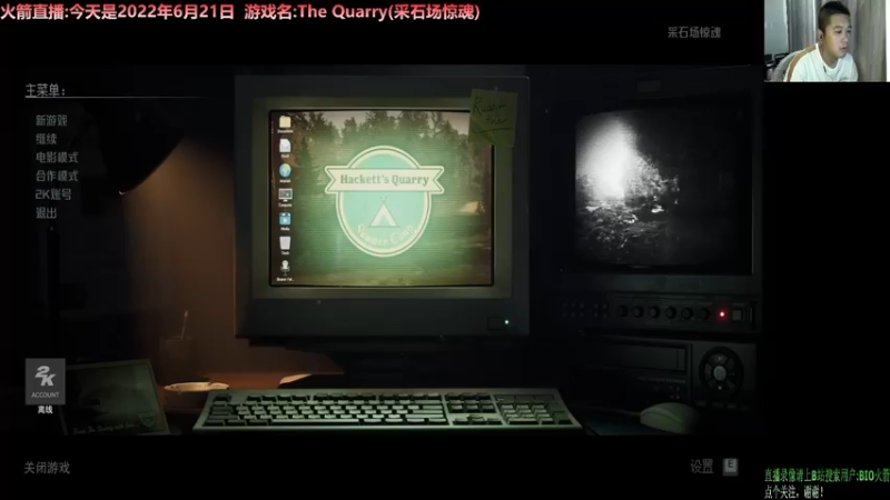 【2022-06-21 09点场】BIO火箭：火箭直播：采石场惊魂