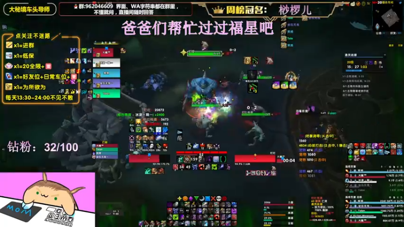 【2022-06-27 16点场】大嘴geigei：大嘴：双倍亲密度，大秘境车头导师！