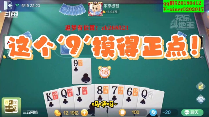 这个‘9’摸得正点！