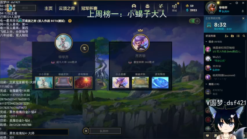 【2022-06-24 07点场】追风皇帝：上分进，在线圆梦