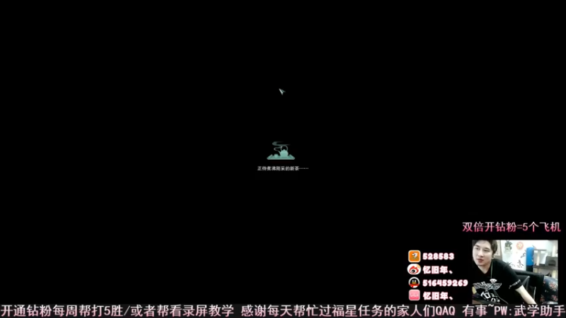 【2022-06-28 15点场】忆旧年丶：【双倍】鲸丐秀，童黑我2900
