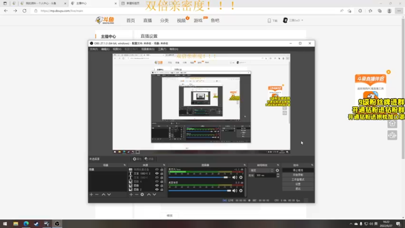 【2022-06-27 16点场】三酒OuO：劳模のShowtime^^ 双倍亲密度！
