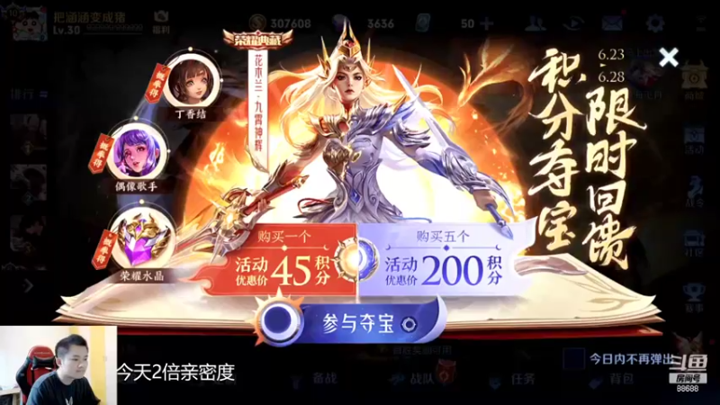 【2022-06-28 11点场】韩跑跑ovo：光脚影暴流韩信巅峰赛