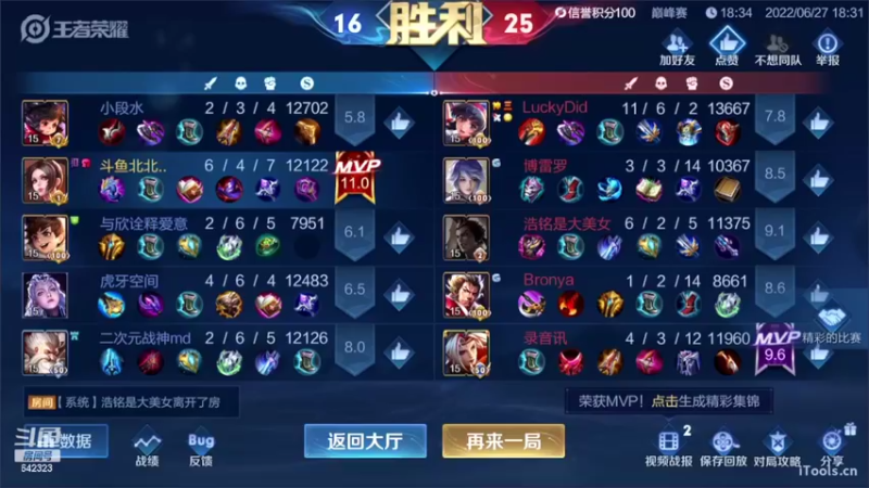 【2022-06-27 18点场】小笨蛋北北：赛季初冲巅峰第一