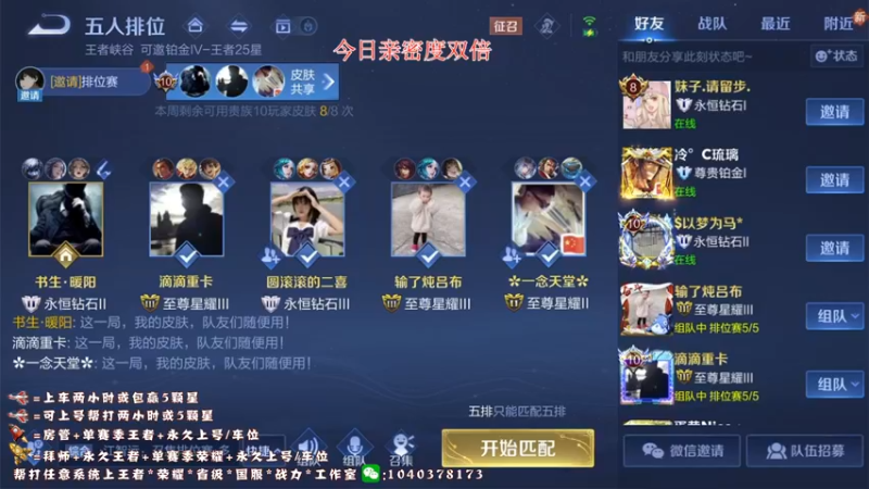 【2022-06-28 14点场】天涯yy丶：国服打野 五排带粉 目前有位置