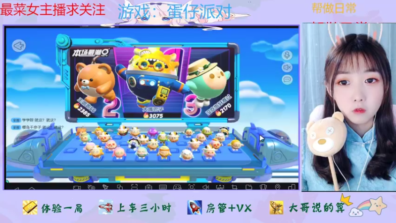 【2022-06-26 14点场】停留在雨中Cium：蛋仔派对来了