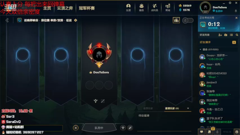 【2022-06-27 18点场】DouYuSora：Sora：峡谷之巅开冲双倍亲密度！