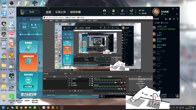 【2022-06-27 21点场】欢颜ZG：大厨下饭冲冲冲