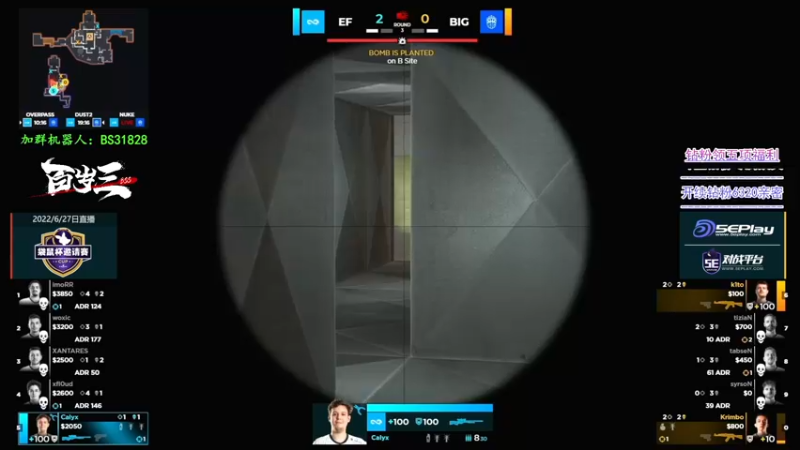 【2022-06-27 23点场】CSGO百岁三：【百岁三】双倍钻粉4倍 钻粉联赛决赛
