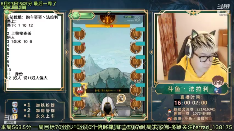 【2022-06-27 22点场】法拉利的直播间：斗鱼NO.1最强心理学技术主播来了