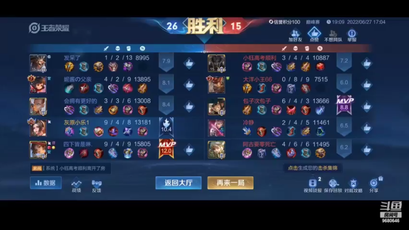【2022-06-27 17点场】小乐碎片：双倍开了开了