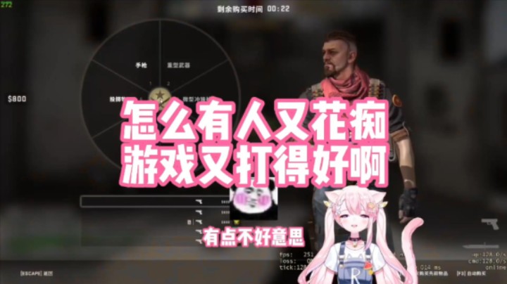【肉肉】怎么有人又花痴游戏又打得好啊！