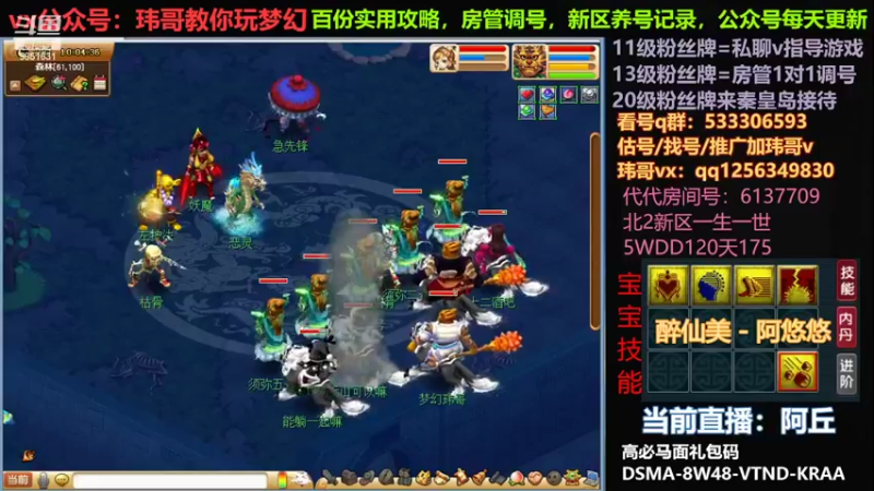 【2022-06-27 10点场】玮哥爱梦幻：一生一世120天175-送攻略