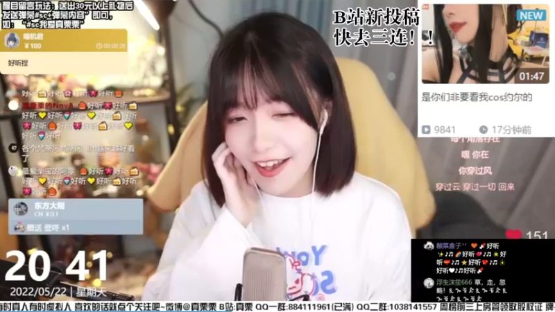 【2022-06-27 22点场】真栗：双倍亲密！听歌时间！
