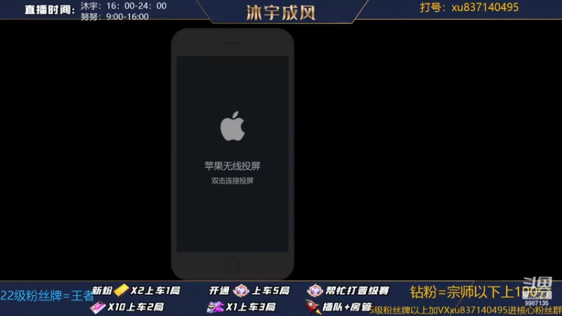 【2022-06-27 09点场】沐宇成风：国服第一雪人宗师人机局