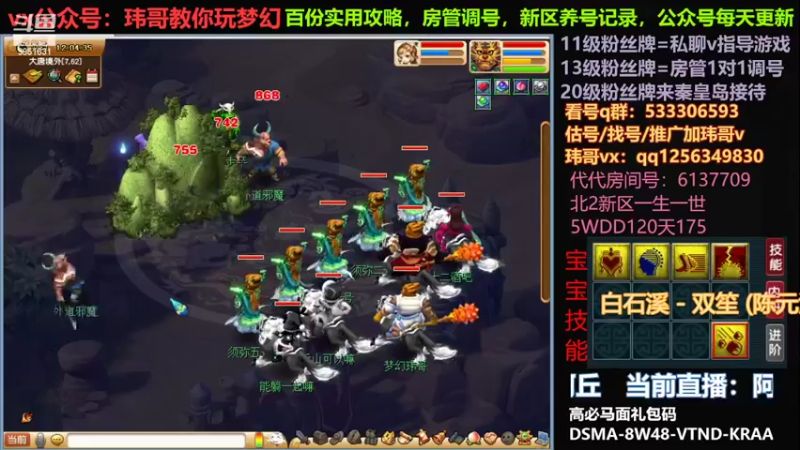 【2022-06-27 12点场】玮哥爱梦幻：一生一世120天175-送攻略