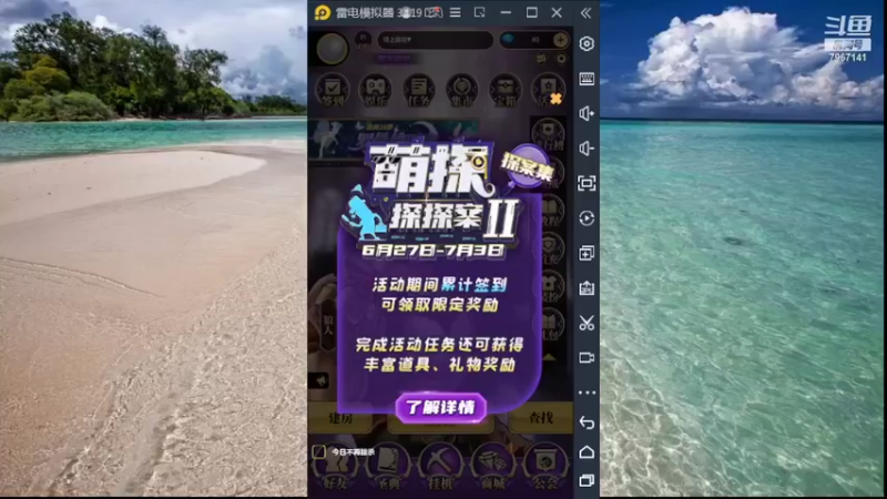 【2022-06-27 10点场】向南不难阿：#天天狼人#HappY