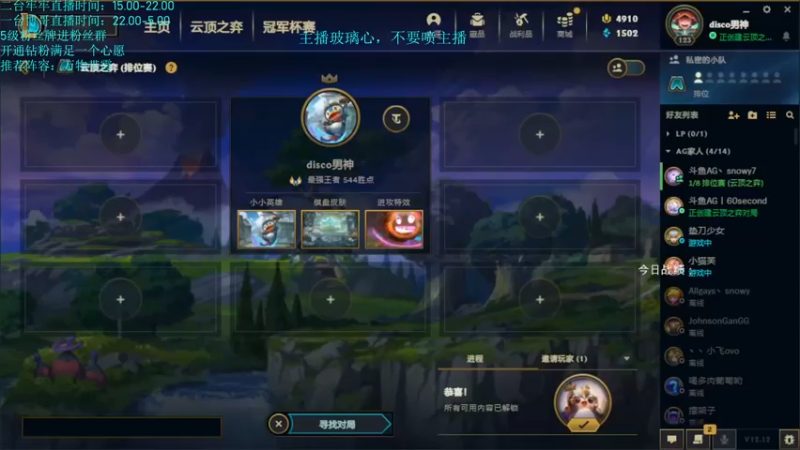 【2022-06-28 14点场】AG丶Snowy：二台牢牢：你想成为光吗