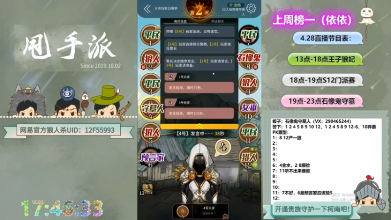【2022-06-28 04点场】甩手派丨柯南：有双倍#点关注即可上车#官方狼人杀#