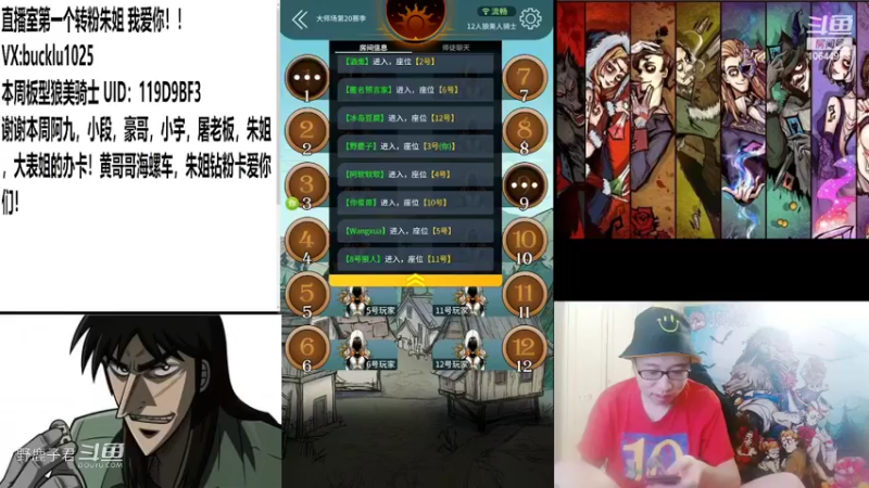 野鹿子血压局 20220627 19点场