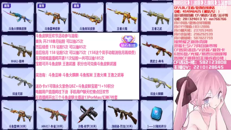 【2022-06-28 17点场】情久月姐姐：开钻粉拿斗鱼皮肤
