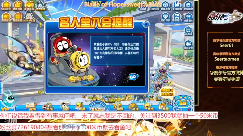 【2022-06-25 11点场】赛尔王007：赛尔号PVE和PVP