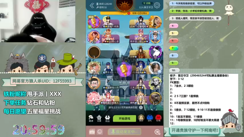 【2022-06-27 21点场】甩手派丨柯南：有双倍#点关注即可上车#官方狼人杀#