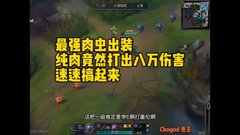 纯肉大虫子竟打出八万伤害，有这样的虫子你还担心游戏赢不了？战斗机器没蓝也能一打五
