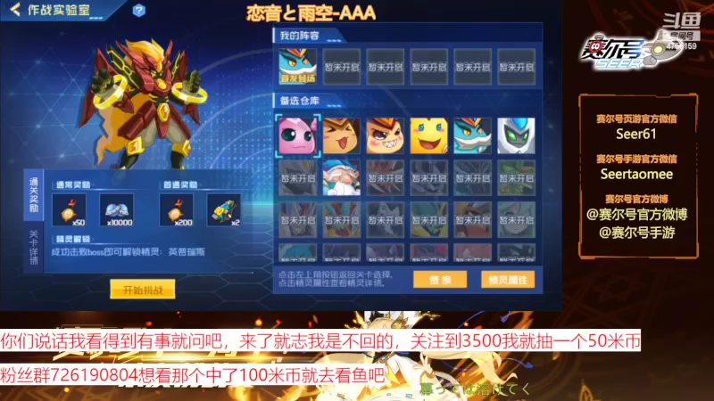 【2022-06-27 09点场】赛尔王007：赛尔号PVE和PVP