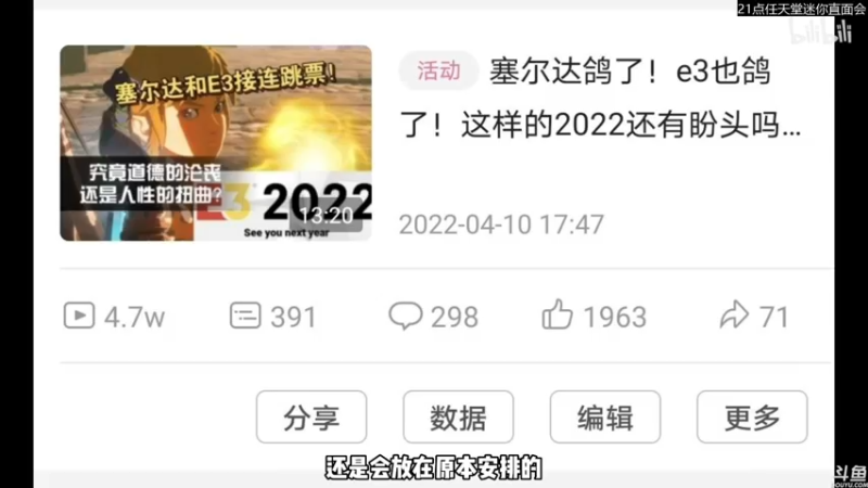 【2022-06-28 20点场】猫叔灬灬：·【猫叔】21点任天堂游戏直面会~~~~
