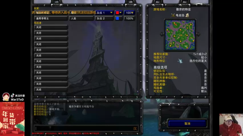 【TED出品】天梯非主流开心游1850 真假Sky与TeD