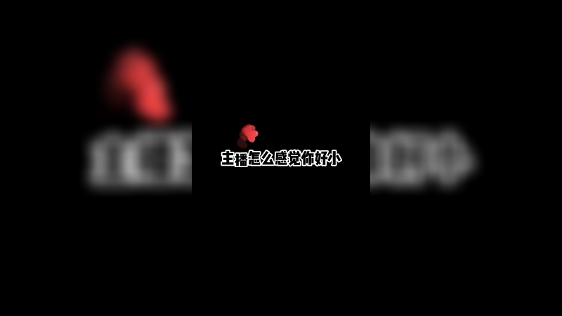 火速跟我贴贴