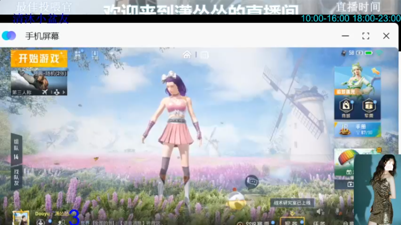 【2022-06-27 12点场】潇怂怂啊：[小奶团]你的小可爱突然出现！