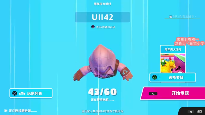 【2022-06-27 16点场】蓝战非OvO：吃鸡恶霸蓝战非