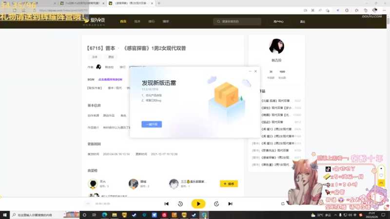 【2022-06-26 21点场】兔叽叽丫：❤坐车车❤听说今天双倍哦~