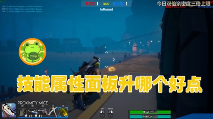 【瓜皮蛙蛙】：技能属性面板升那个好点