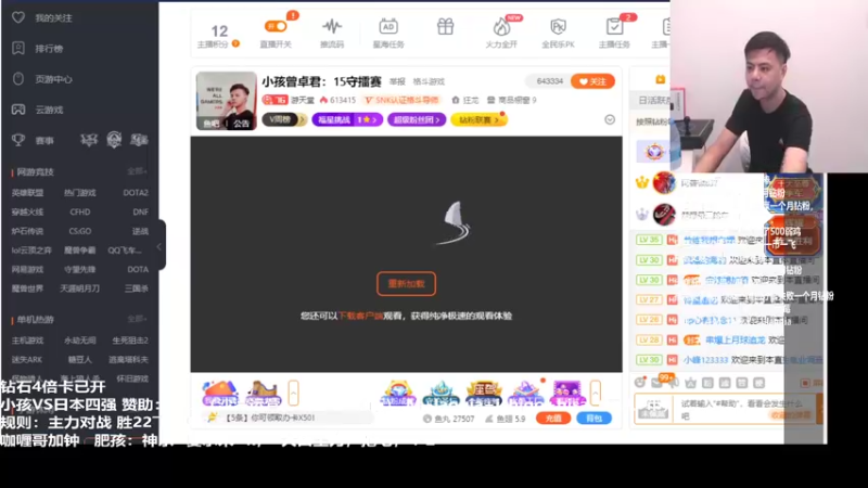 【2022-06-28 20点场】游天堂：小孩曾卓君：小红帽罚站赛