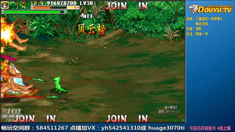 【2022-06-28 11点场】douyu素酒：飞天雪：三国战纪各类修改版