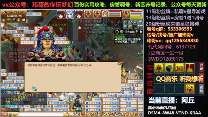 【2022-06-27 08点场】玮哥爱梦幻：一生一世120天175-送攻略