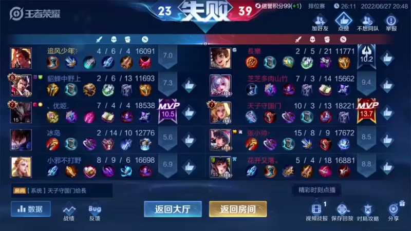 【2022-06-27 21点场】三炮zzz：孤胆英雄 1591803