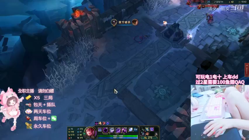 【英雄联盟】洁夕小仙女的精彩时刻 20220628 07点场(1)