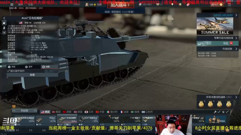 【2022-06-28 14点场】正版人头大哥：[战争雷霆]陆战街机娱乐教学