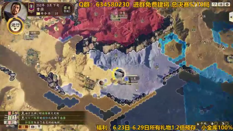 【2022-06-27 22点场】三国丨摇摆：最新最好玩的水友赛